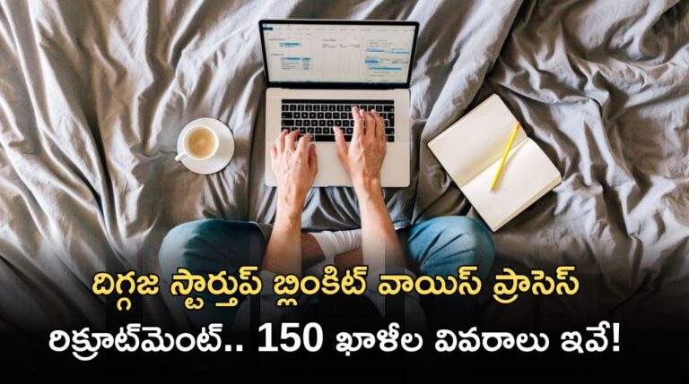 WFH Jobs: ఇంటర్ అర్హతతో 150 ఎగ్జిక్యూటివ్ పోస్టుల భర్తీ.. పర్మనెంట్ వర్క్ ఫ్రమ్ హోమ్ జాబ్స్